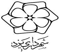 شهرداری یزد