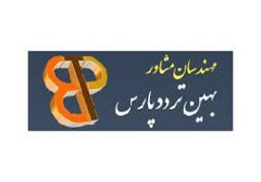 شرکت بهین تردد پارس